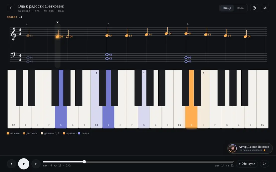Итоговый MIDI-стенд: нотный стан, клавиатура с подсветкой рук и нижняя панель управления